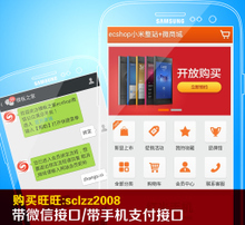 【ecshop手機(jī)模板】最新最全ecshop手機(jī)模板 產(chǎn)品參考信息