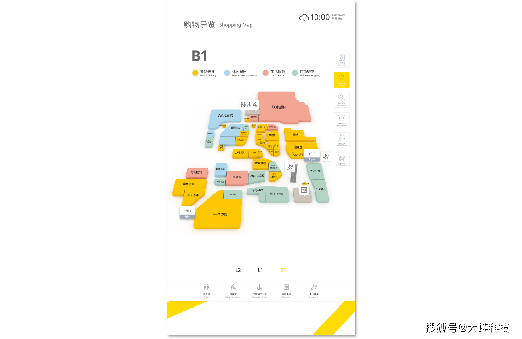不一樣的逛街秘籍 西安薈聚導視系統，讓實體購物像網上購物一樣輕松